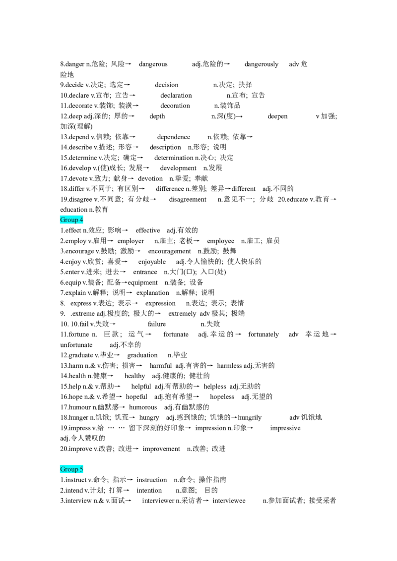 专题09构词法（解析版)查漏补缺_3.2025英语总复习_2024年新高考资料_5.2024三轮冲刺_2024年高考英语复习冲刺过关（全国通用）