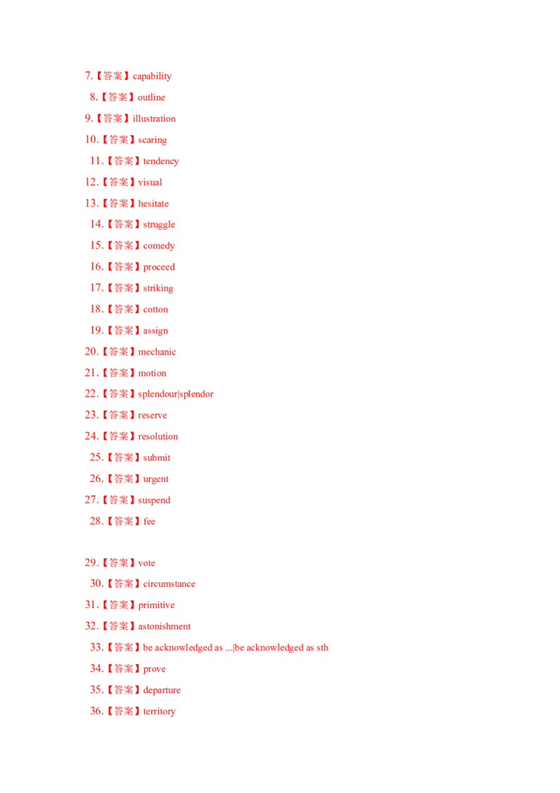 专题09构词法（解析版)查漏补缺_3.2025英语总复习_2024年新高考资料_5.2024三轮冲刺_2024年高考英语复习冲刺过关（全国通用）