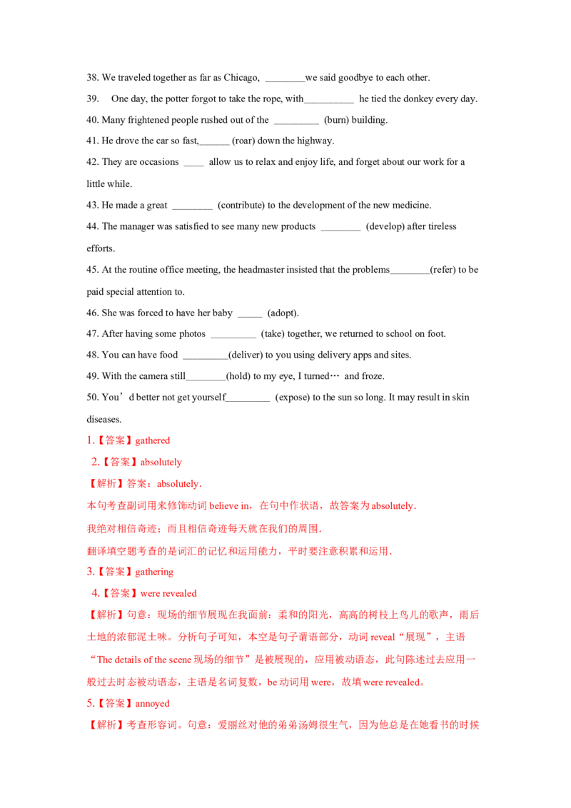 专题09构词法（解析版)查漏补缺_3.2025英语总复习_2024年新高考资料_5.2024三轮冲刺_2024年高考英语复习冲刺过关（全国通用）