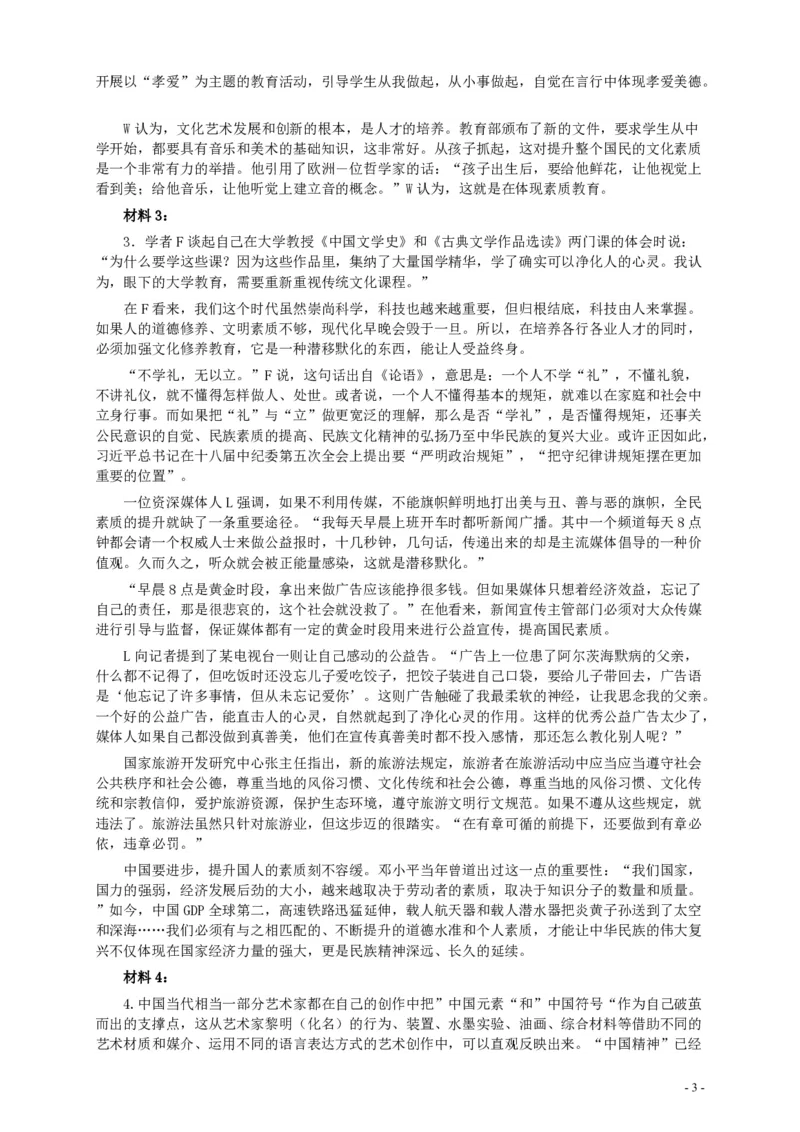 2016年国家录用公务员考试《申论》真题卷及答案（副省级）_34省+国考真题_34省考+国考pdf版推荐用这个版本_国考2000-2025真题pdf推荐用这个版本_2000-2025国考申论PDF
