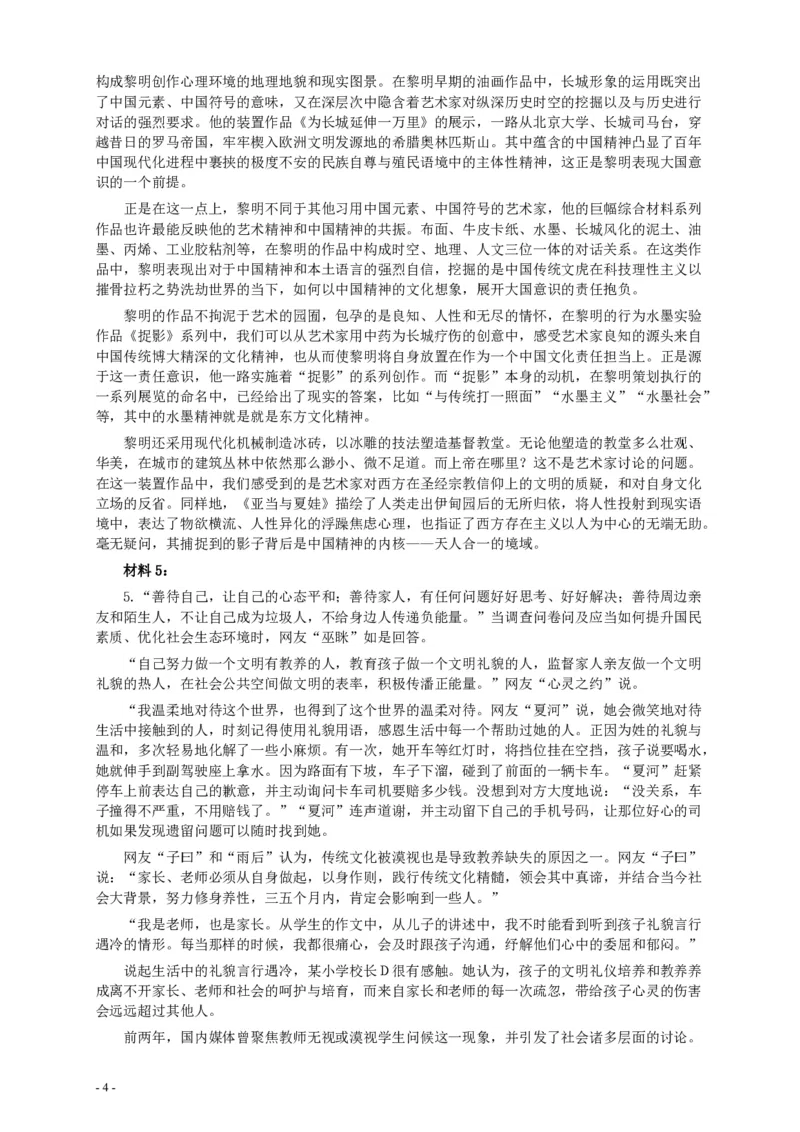 2016年国家录用公务员考试《申论》真题卷及答案（副省级）_34省+国考真题_34省考+国考pdf版推荐用这个版本_国考2000-2025真题pdf推荐用这个版本_2000-2025国考申论PDF