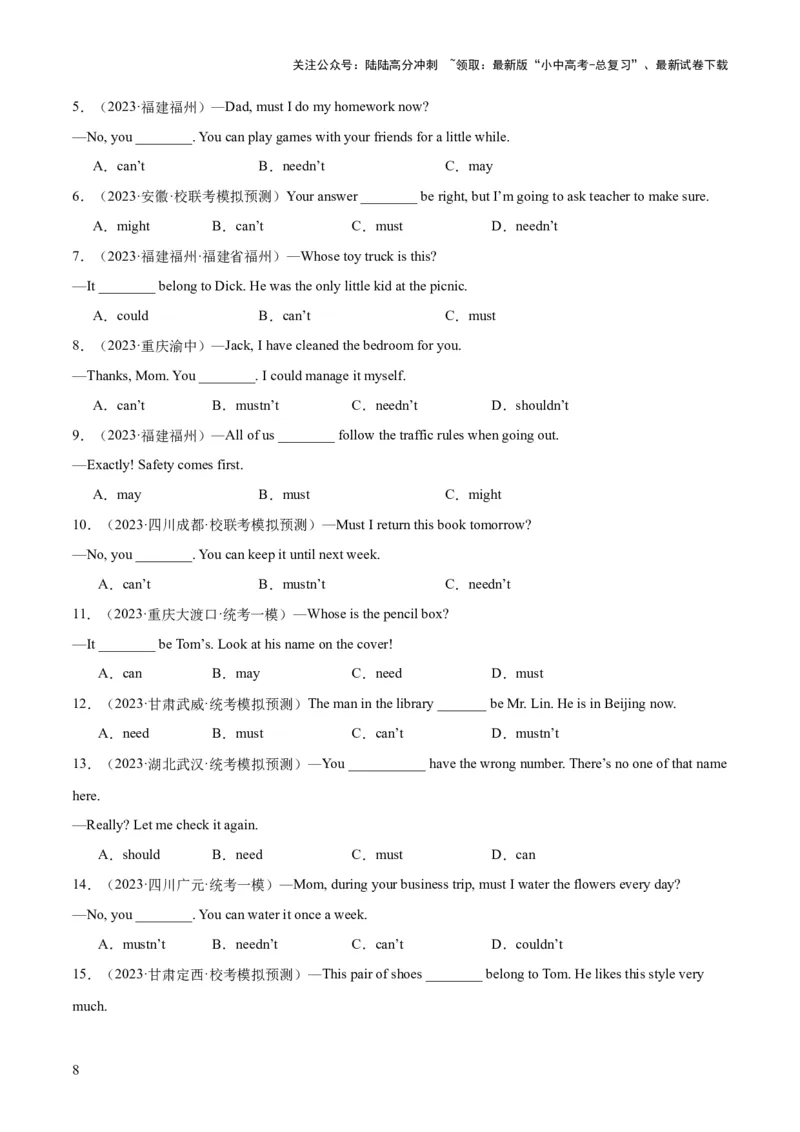 第03讲情态动词（讲义）-2024年中考英语一轮复习讲练测（全国通用）（学生版）_02中考总复习（2026版更新中）_03-英语-中考总复习_2024年中考复习资料_一轮复习