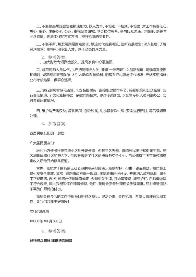 2019年江苏省公考《申论》真题（B类）及答案_34省+国考真题_此文件夹为word版,不推荐使用_此word版为,不推荐使用_此word版为,不推荐使用_江苏行测+申论09-22