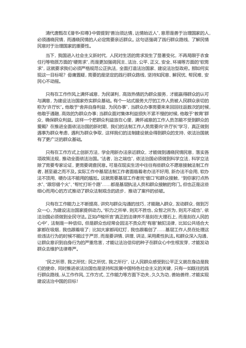 2019年江苏省公考《申论》真题（B类）及答案_34省+国考真题_此文件夹为word版,不推荐使用_此word版为,不推荐使用_此word版为,不推荐使用_江苏行测+申论09-22