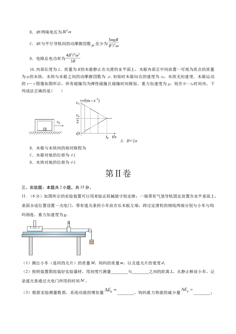 黄金卷01-赢在高考&middot;黄金8卷备战2024年高考物理模拟卷（河北卷专用）（考试版）_4.2025物理总复习_2024年新高考资料_4.2024高考模拟预测试卷