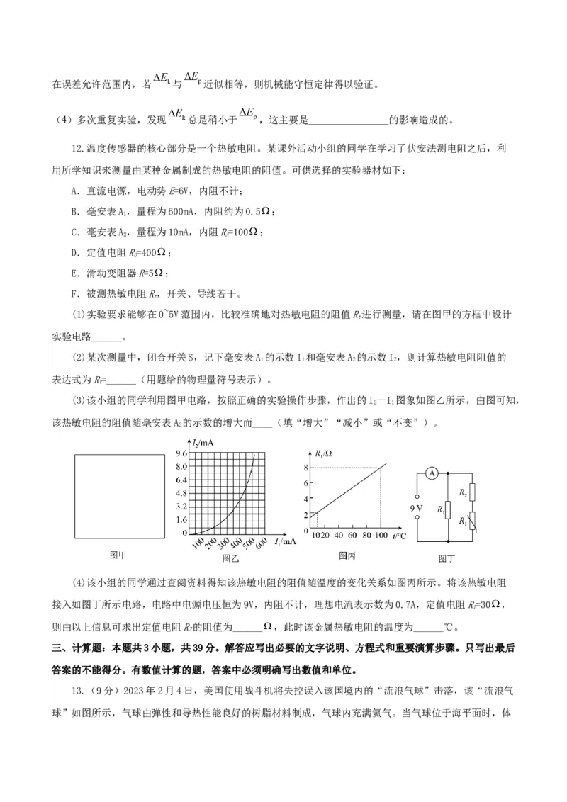 黄金卷01-赢在高考&middot;黄金8卷备战2024年高考物理模拟卷（河北卷专用）（考试版）_4.2025物理总复习_2024年新高考资料_4.2024高考模拟预测试卷