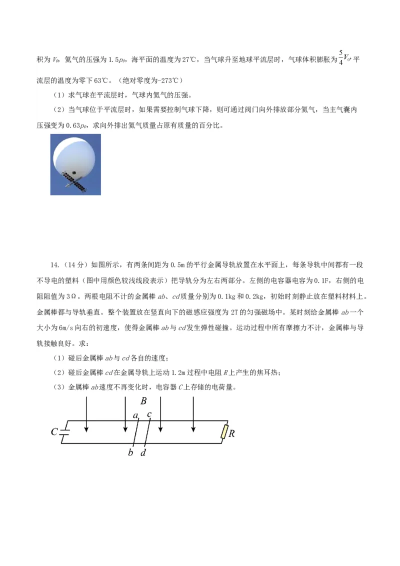 黄金卷01-赢在高考&middot;黄金8卷备战2024年高考物理模拟卷（河北卷专用）（考试版）_4.2025物理总复习_2024年新高考资料_4.2024高考模拟预测试卷