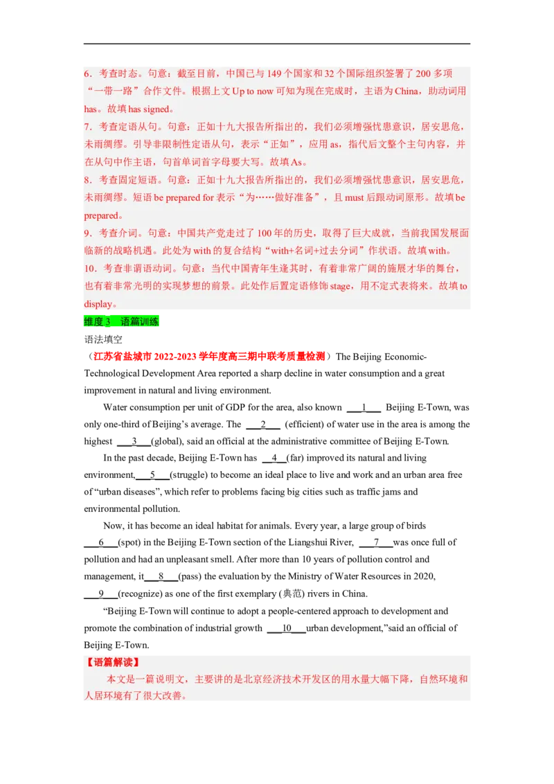 专题03高频考点介词（短语）和动词短语与语法填空（解析版）_3.2025英语总复习_赠品通用版（老高考）复习资料_二轮复习