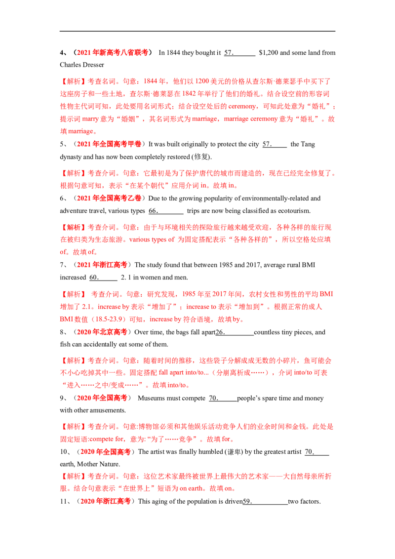 专题03高频考点介词（短语）和动词短语与语法填空（解析版）_3.2025英语总复习_赠品通用版（老高考）复习资料_二轮复习