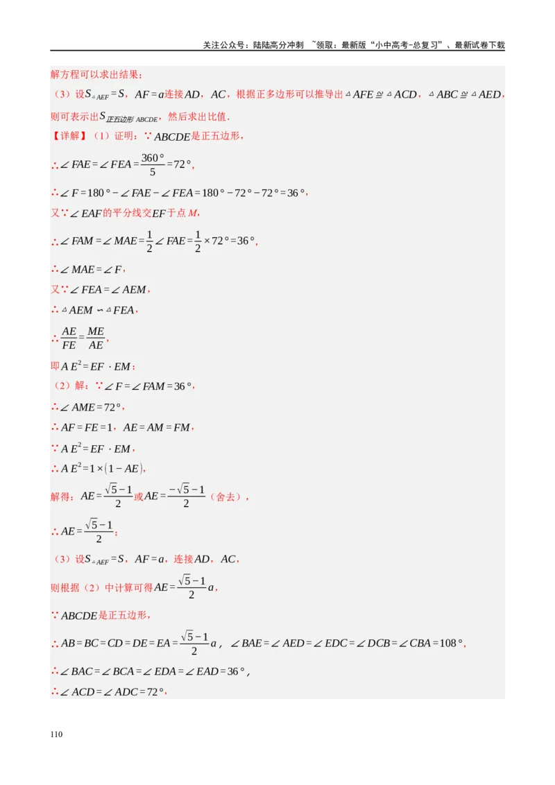 第28讲与圆有关的计算（练习）（解析版）_02中考总复习（2026版更新中）_02-数学-中考总复习_2024年中考复习资料_一轮复习资料_配套练习（原卷版+解析版）_教师版（含答案解析）
