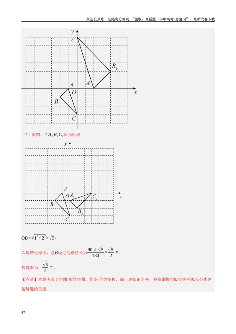 第28讲与圆有关的计算（练习）（解析版）_02中考总复习（2026版更新中）_02-数学-中考总复习_2024年中考复习资料_一轮复习资料_配套练习（原卷版+解析版）_教师版（含答案解析）