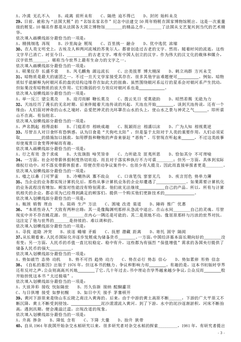 2016年423公务员联考《行测》甘肃卷_34省+国考真题_34省考+国考pdf版推荐用这个版本_34省行测+申论真题pdf推荐用这个版本_甘肃公务员考试真题pdf版赠送,供参考,无下单链接
