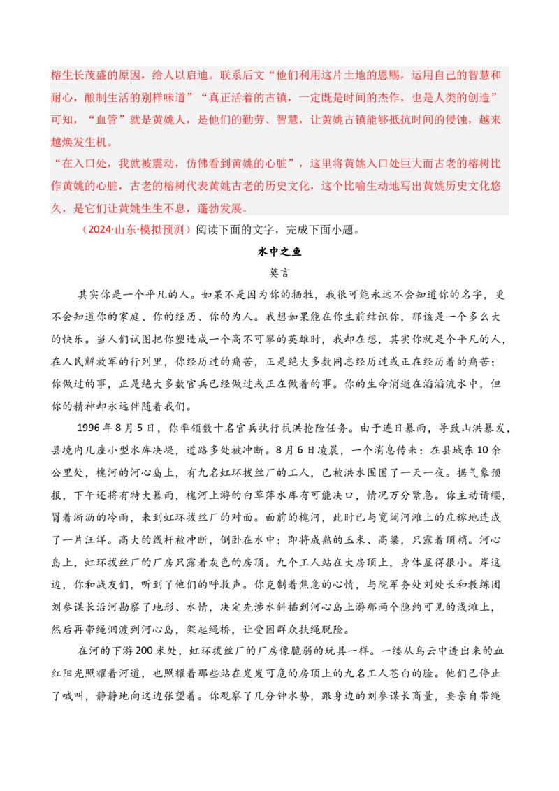 专题05：鉴赏散文艺术技巧、语言（解析版）-上好课2025年高考语文一轮复习知识清单_1.2025语文总复习_2025年新高考资料_一轮复习_2025年高考语文一轮复习知识清单