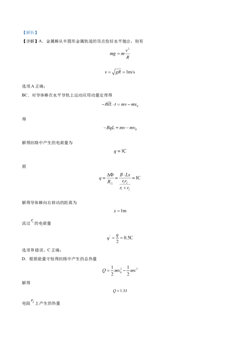 黄金卷02-赢在高考&middot;黄金8卷备战2024年高考物理模拟卷（湖北专用）（解析版）_4.2025物理总复习_2024年新高考资料_4.2024高考模拟预测试卷