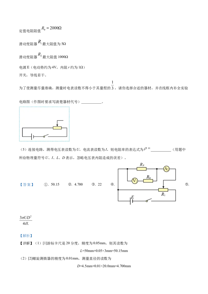 黄金卷02-赢在高考&middot;黄金8卷备战2024年高考物理模拟卷（湖北专用）（解析版）_4.2025物理总复习_2024年新高考资料_4.2024高考模拟预测试卷