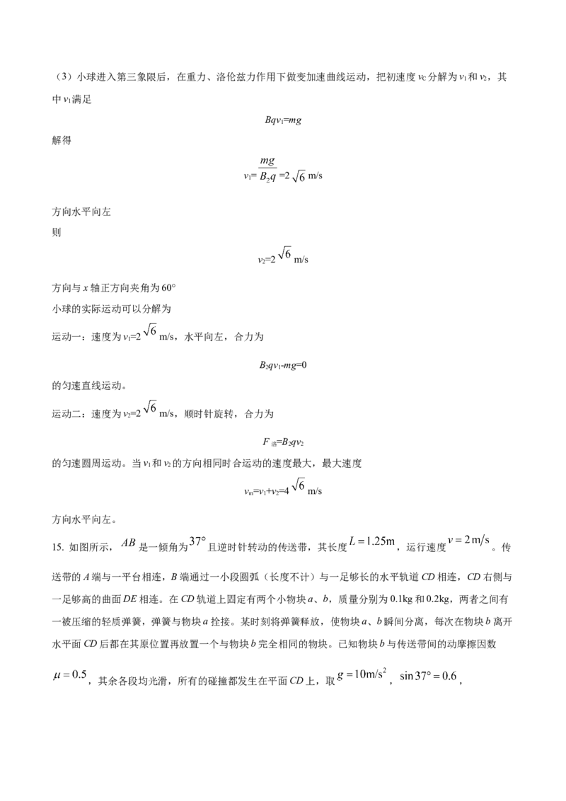 黄金卷02-赢在高考&middot;黄金8卷备战2024年高考物理模拟卷（湖北专用）（解析版）_4.2025物理总复习_2024年新高考资料_4.2024高考模拟预测试卷