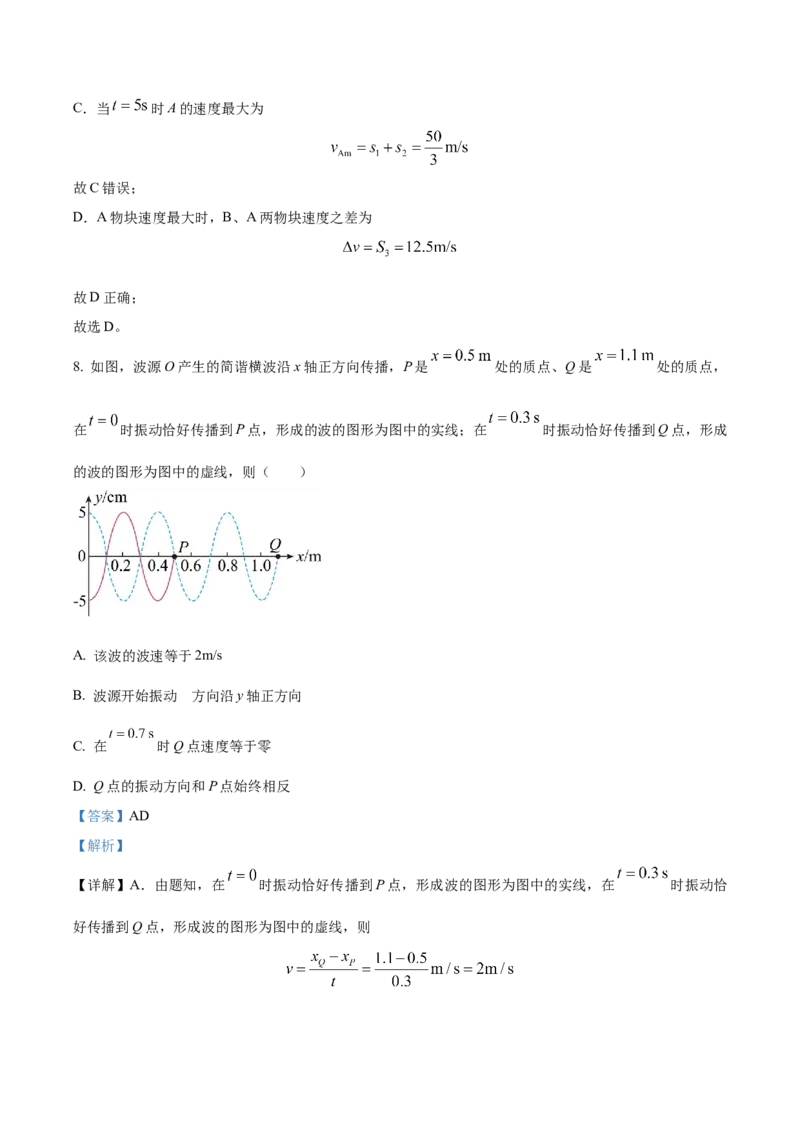 黄金卷02-赢在高考&middot;黄金8卷备战2024年高考物理模拟卷（湖北专用）（解析版）_4.2025物理总复习_2024年新高考资料_4.2024高考模拟预测试卷
