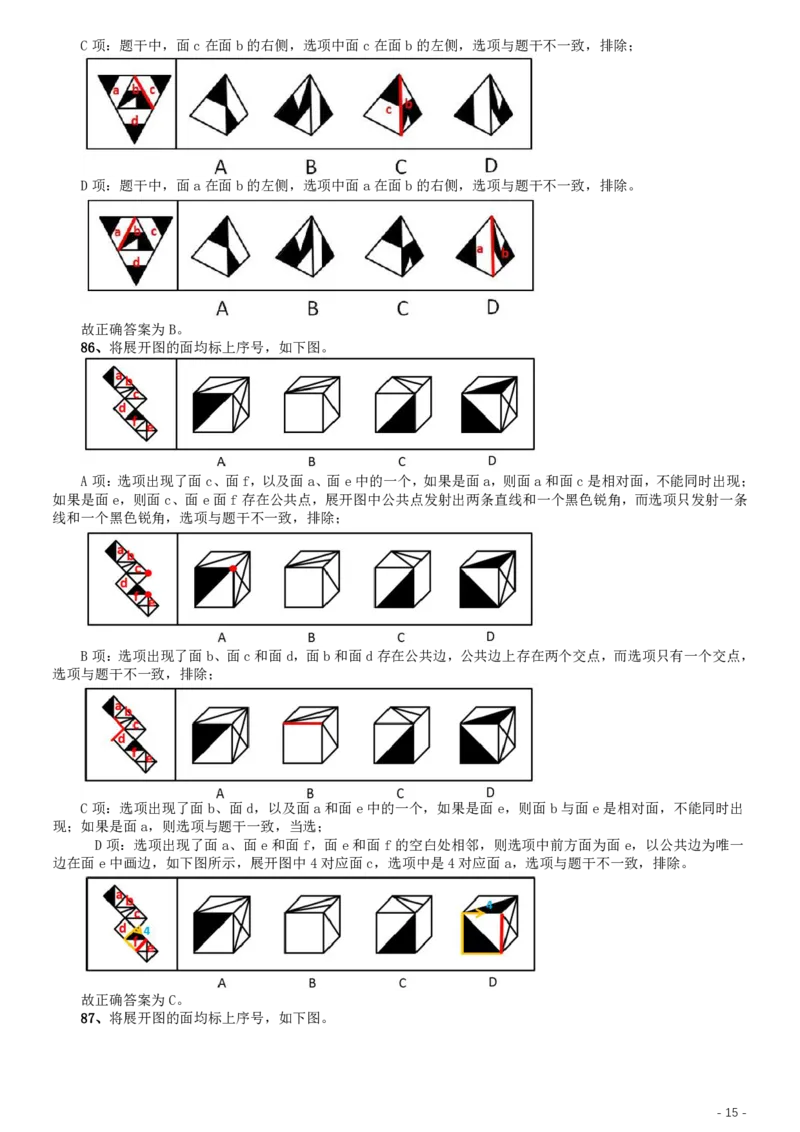 2020年江苏公务员考试《行测》真题（A类）参考答案及解析_34省+国考真题_34省考+国考pdf版推荐用这个版本_34省行测+申论真题pdf推荐用这个版本_江苏公务员考试真题pdf版
