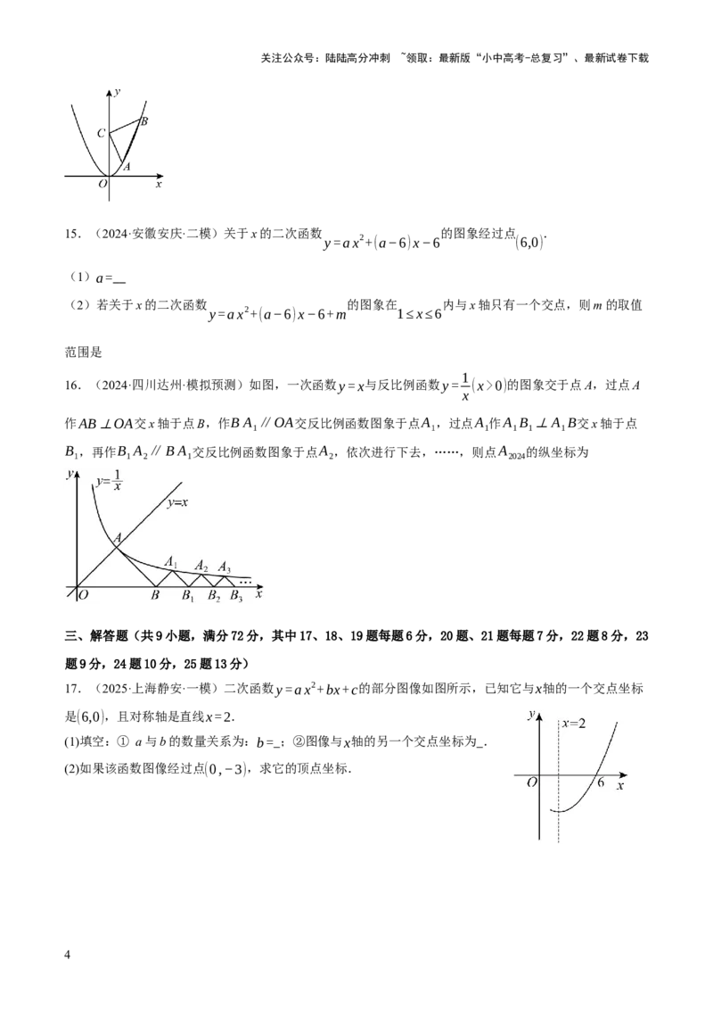 第02讲函数及其图像（原卷版）_02中考总复习（2026版更新中）_02-数学-中考总复习_2025中考复习资料_2025中考二轮课件ppt+讲义+练习数学_测试