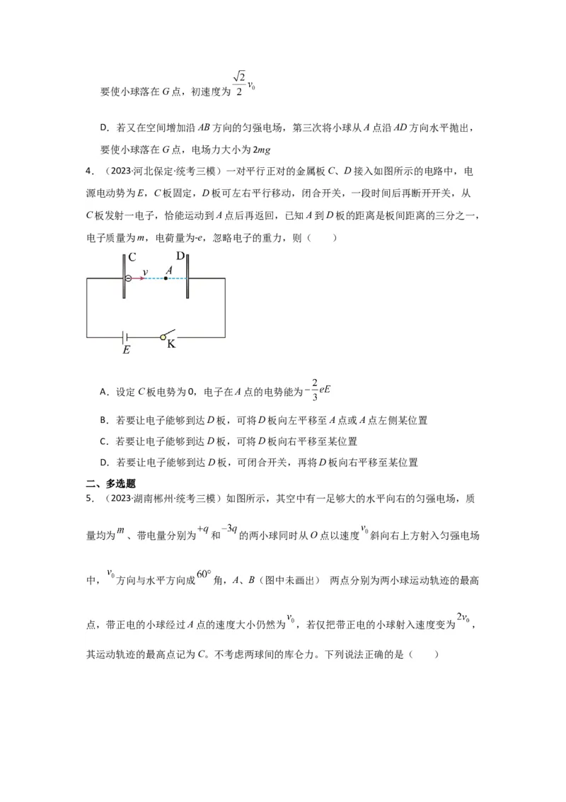 重难点09带电粒子在电场中的运动（原卷版）_4.2025物理总复习_2024年新高考资料_3.2024专项复习_2024年高考物理热点&middot;重点&middot;难点专练（新高考专用）