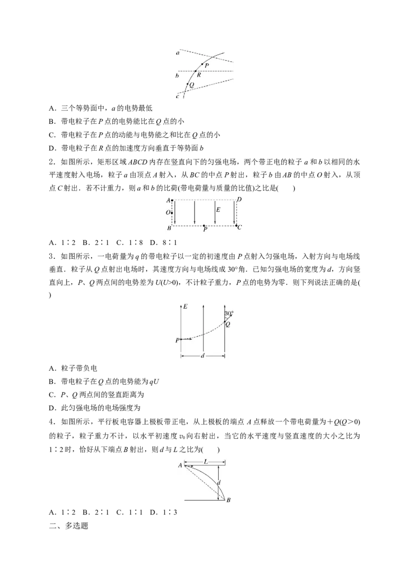 重难点09带电粒子在电场中的运动（原卷版）-2023年高考物理热点&middot;重点&middot;难点专练（全国通用）_4.2025物理总复习_赠品通用版（老高考）复习资料_专项复习