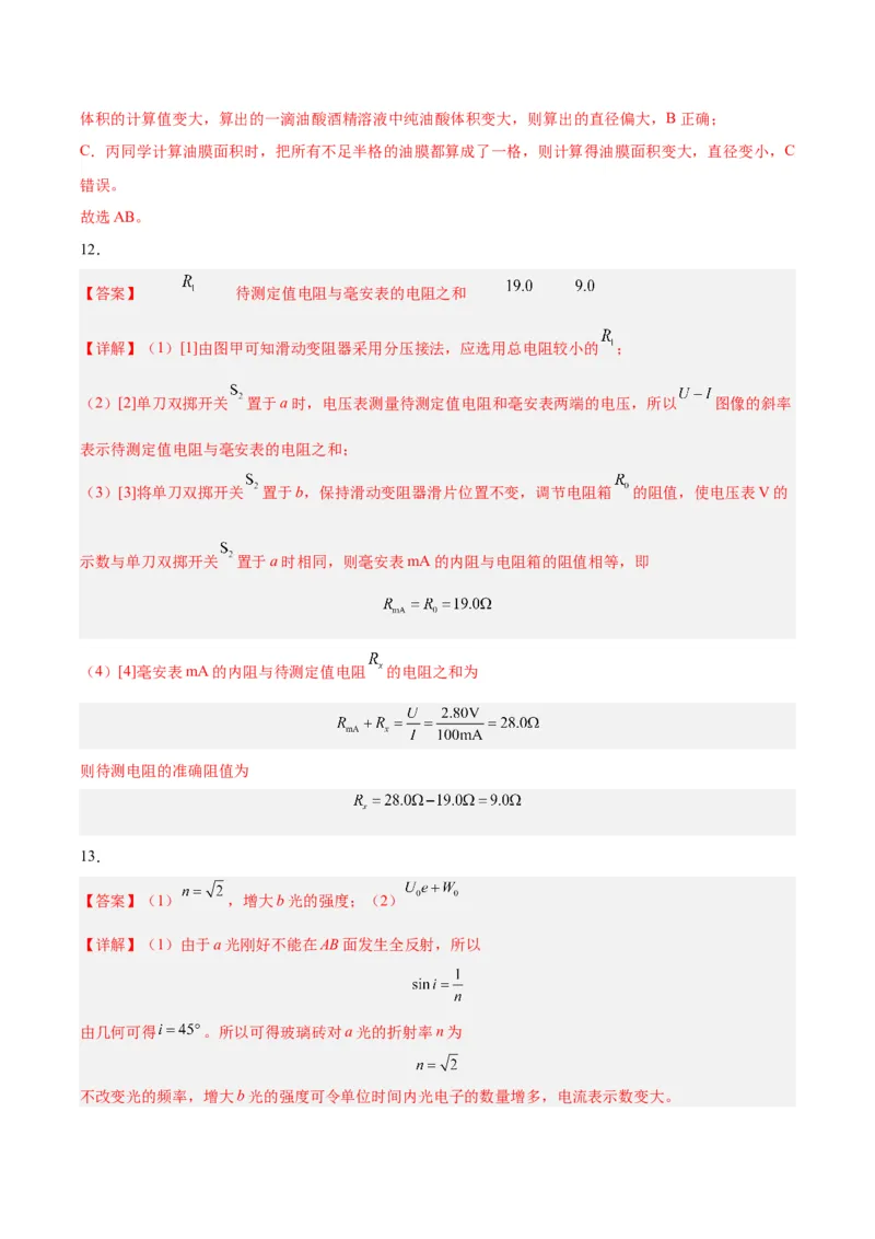 黄金卷06-赢在高考&middot;黄金8卷备战2024年高考物理模拟卷（广东卷专用）（参考答案）_4.2025物理总复习_2024年新高考资料_4.2024高考模拟预测试卷