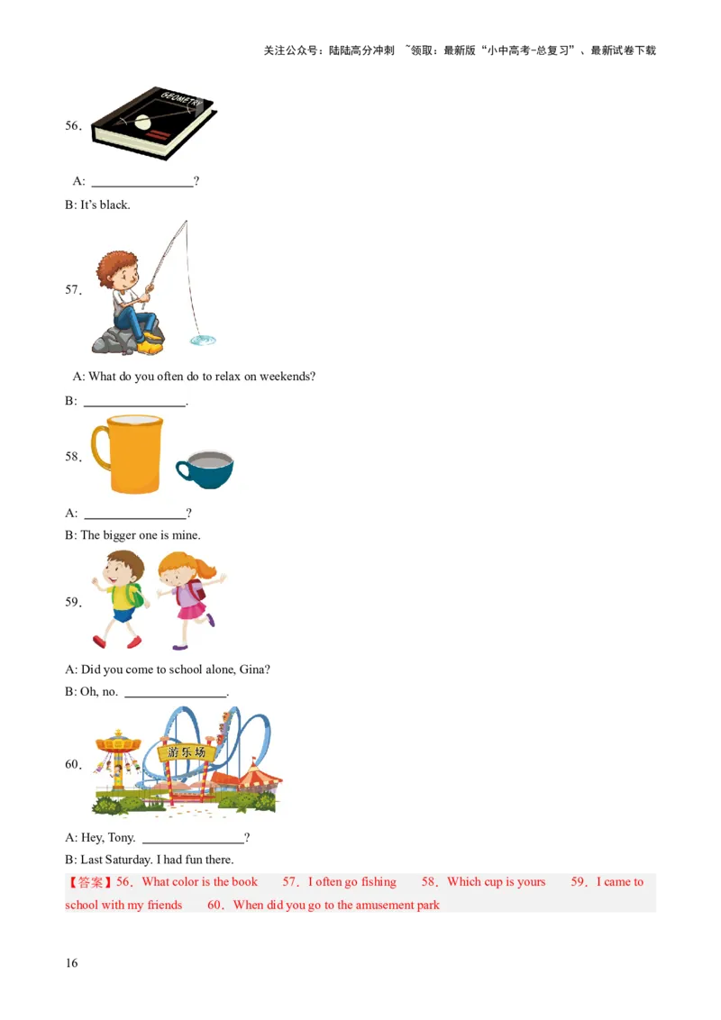 第18讲看图写话（练习）-2024年中考英语一轮复习讲练测（全国通用）（解析版）_02中考总复习（2026版更新中）_03-英语-中考总复习_2024年中考复习资料_一轮复习