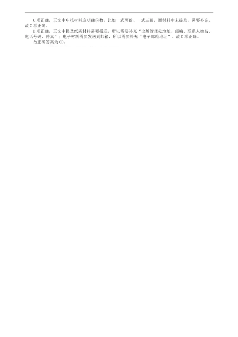 2018年上海市公务员录用考试《行测》真题（A类）答案及解析_34省+国考真题_此文件夹为word版,不推荐使用_此word版为,不推荐使用_此word版为,不推荐使用