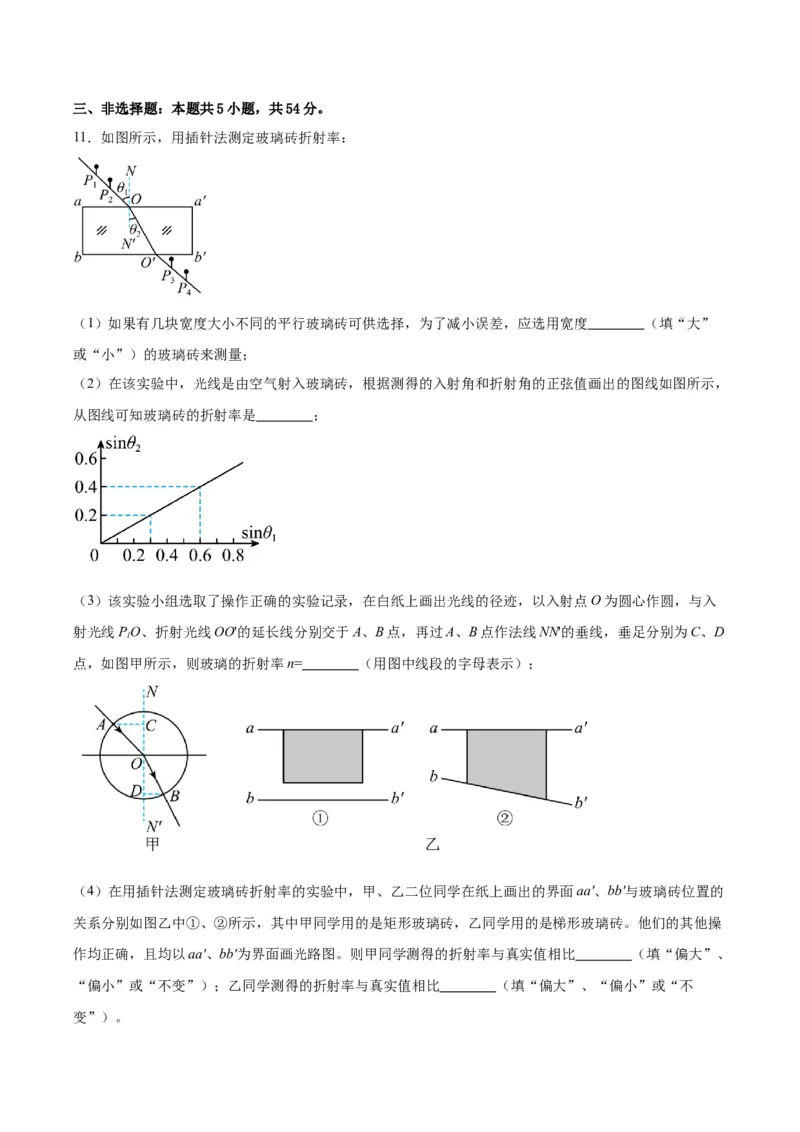 黄金卷01-赢在高考&middot;黄金8卷备战2024年高考物理模拟卷（广东卷专用）（考试版）_4.2025物理总复习_2024年新高考资料_4.2024高考模拟预测试卷