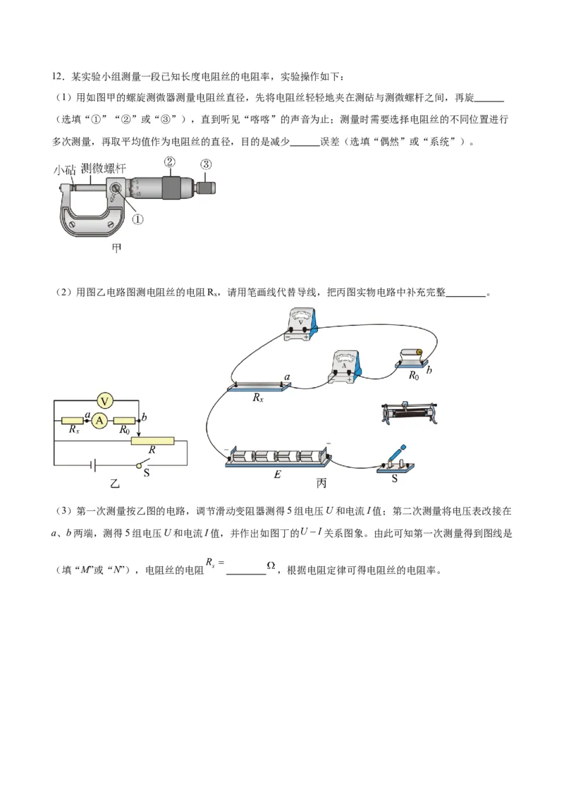 黄金卷01-赢在高考&middot;黄金8卷备战2024年高考物理模拟卷（广东卷专用）（考试版）_4.2025物理总复习_2024年新高考资料_4.2024高考模拟预测试卷