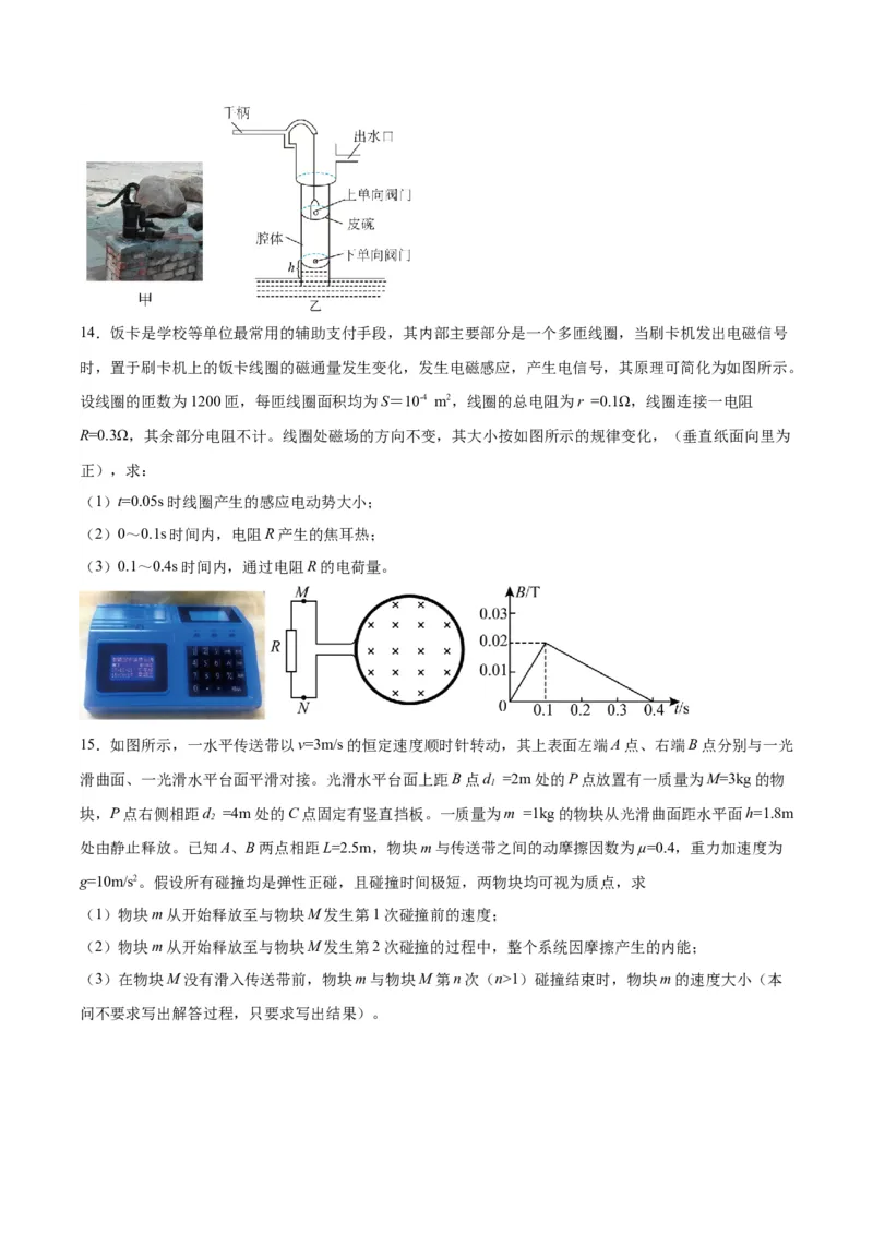 黄金卷01-赢在高考&middot;黄金8卷备战2024年高考物理模拟卷（广东卷专用）（考试版）_4.2025物理总复习_2024年新高考资料_4.2024高考模拟预测试卷