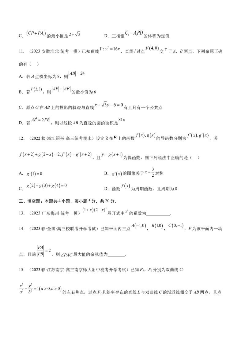 专题05《第三篇思想方法篇》模拟测试卷原卷版_2.2025数学总复习_2023年新高考资料_二轮复习_备战2023年高考数学二轮复习考点精讲练（新教材&middot;新高考）