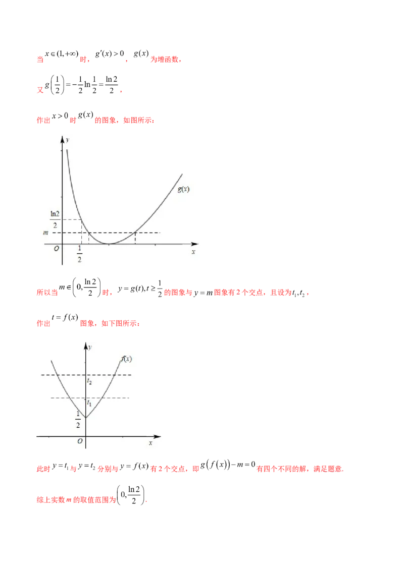 专题02函数的概念与基本初等函数-2021年高考真题和模拟题数学（文）分项汇编（全国通用）（解析版）_2.2025数学总复习_2023年新高考资料_一轮复习_2023新高考一轮复习讲义+课件