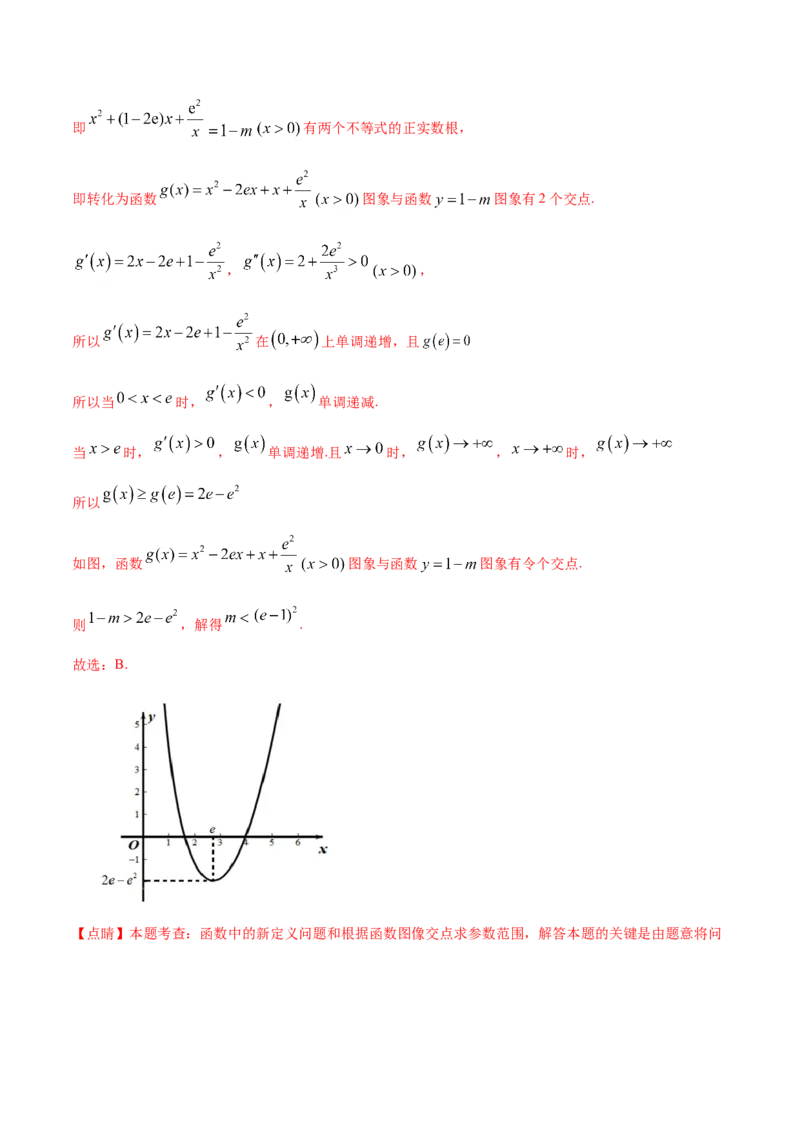 专题02函数的概念与基本初等函数-2021年高考真题和模拟题数学（文）分项汇编（全国通用）（解析版）_2.2025数学总复习_2023年新高考资料_一轮复习_2023新高考一轮复习讲义+课件