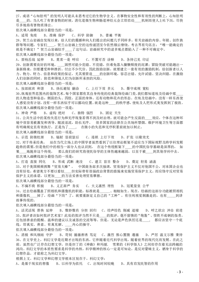 2015年黑龙江公务员考试《行测》卷_34省+国考真题_34省考+国考pdf版推荐用这个版本_34省行测+申论真题pdf推荐用这个版本_黑龙江公务员考试真题pdf版赠送,供参考,无下单链接