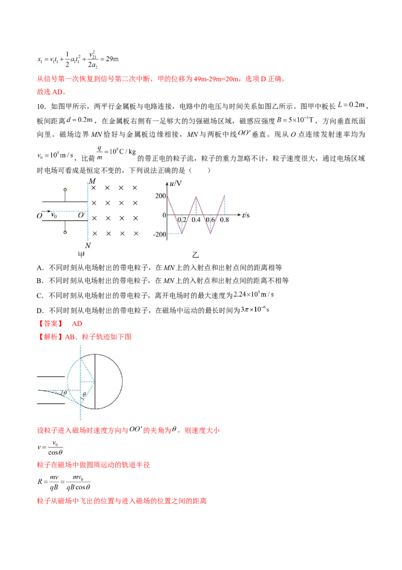 黄金卷05-赢在高考&middot;黄金8卷备战2024年高考物理模拟卷（湖北专用）（解析版）_4.2025物理总复习_2024年新高考资料_4.2024高考模拟预测试卷