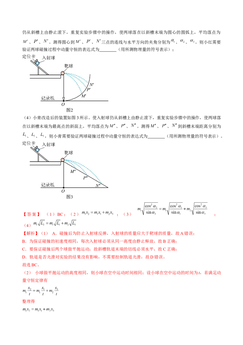 黄金卷05-赢在高考&middot;黄金8卷备战2024年高考物理模拟卷（湖北专用）（解析版）_4.2025物理总复习_2024年新高考资料_4.2024高考模拟预测试卷