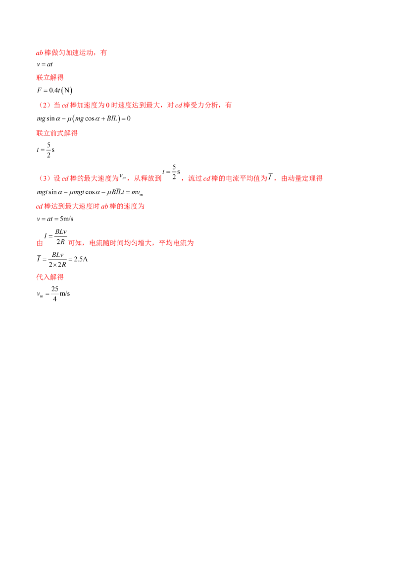 黄金卷05-赢在高考&middot;黄金8卷备战2024年高考物理模拟卷（湖北专用）（解析版）_4.2025物理总复习_2024年新高考资料_4.2024高考模拟预测试卷