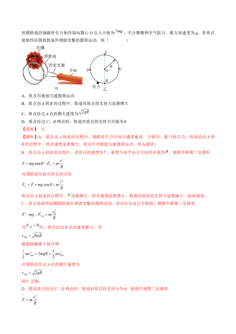 黄金卷05-赢在高考&middot;黄金8卷备战2024年高考物理模拟卷（湖北专用）（解析版）_4.2025物理总复习_2024年新高考资料_4.2024高考模拟预测试卷