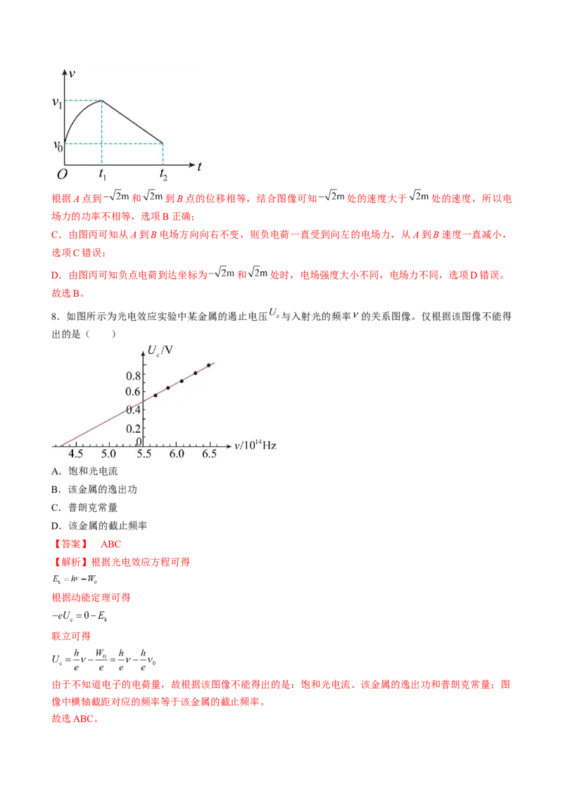 黄金卷05-赢在高考&middot;黄金8卷备战2024年高考物理模拟卷（湖北专用）（解析版）_4.2025物理总复习_2024年新高考资料_4.2024高考模拟预测试卷