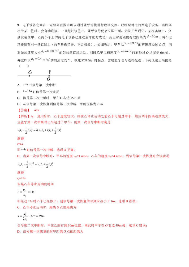黄金卷05-赢在高考&middot;黄金8卷备战2024年高考物理模拟卷（湖北专用）（解析版）_4.2025物理总复习_2024年新高考资料_4.2024高考模拟预测试卷