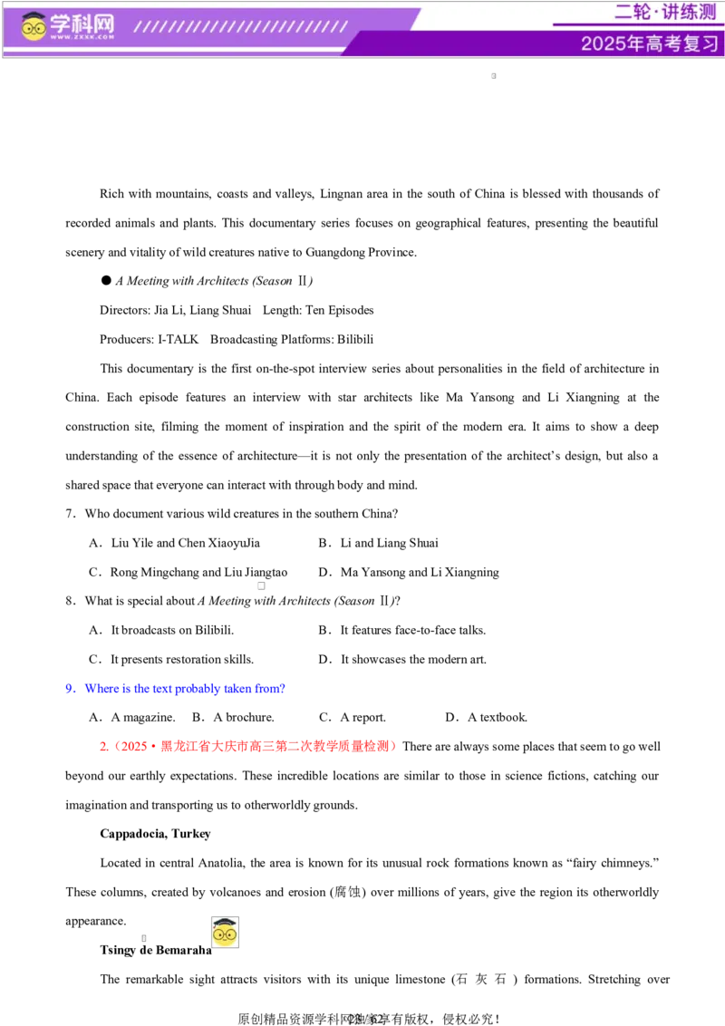 专题03阅读理解之推理判断题（练习）（原卷版）_3.2025英语总复习_2025年新高考资料_二轮复习_2025年高考英语二轮复习课件ppt+讲义+练习_4.阅读理解