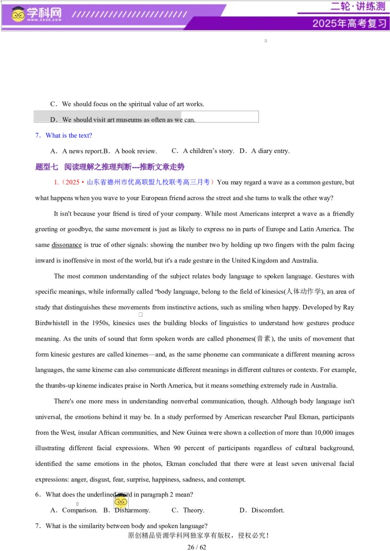 专题03阅读理解之推理判断题（练习）（原卷版）_3.2025英语总复习_2025年新高考资料_二轮复习_2025年高考英语二轮复习课件ppt+讲义+练习_4.阅读理解