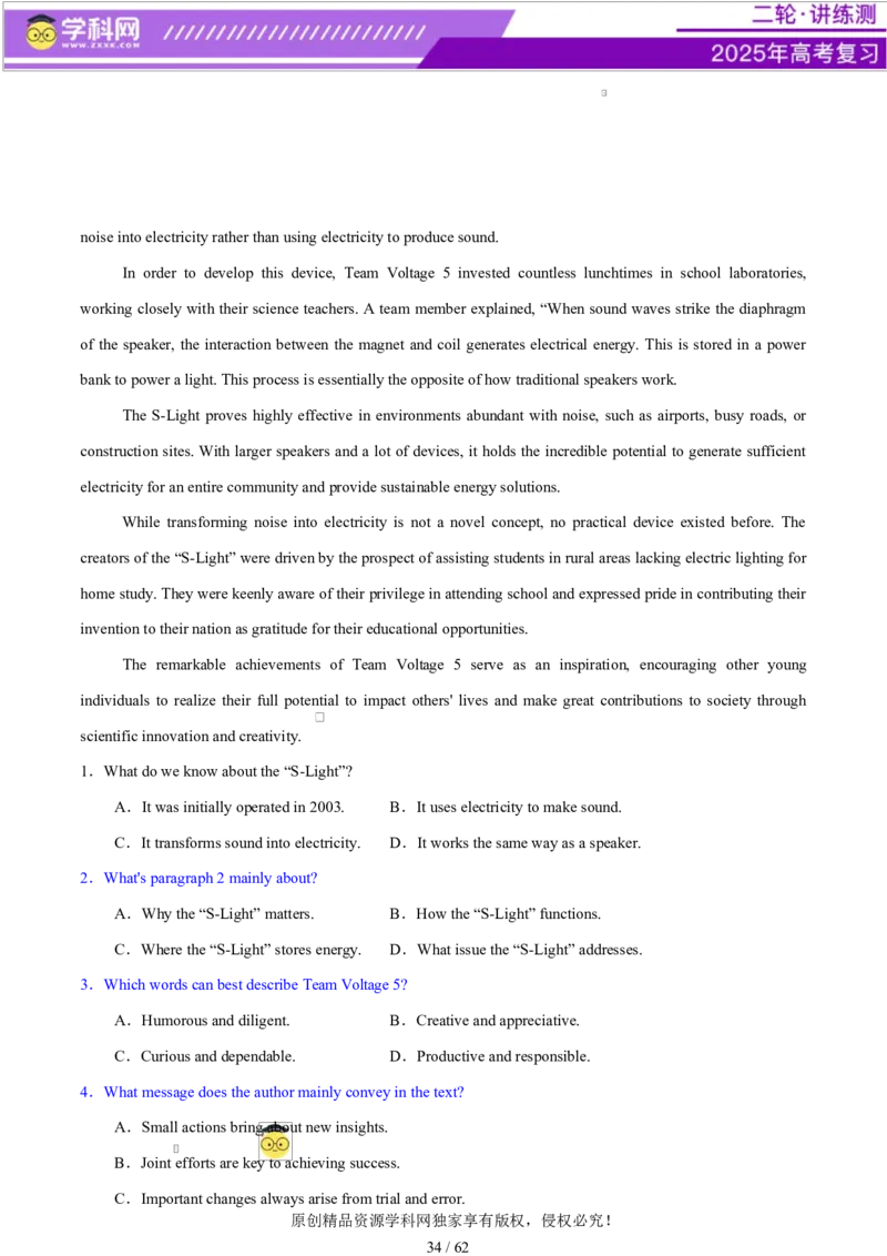 专题03阅读理解之推理判断题（练习）（原卷版）_3.2025英语总复习_2025年新高考资料_二轮复习_2025年高考英语二轮复习课件ppt+讲义+练习_4.阅读理解