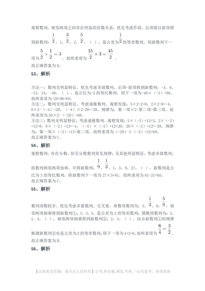2025年浙江省公务员录用考试《行测》题（A类）（网友回忆版）解析_34省+国考真题_34省考+国考pdf版推荐用这个版本_34省行测+申论真题pdf推荐用这个版本_答案及解析