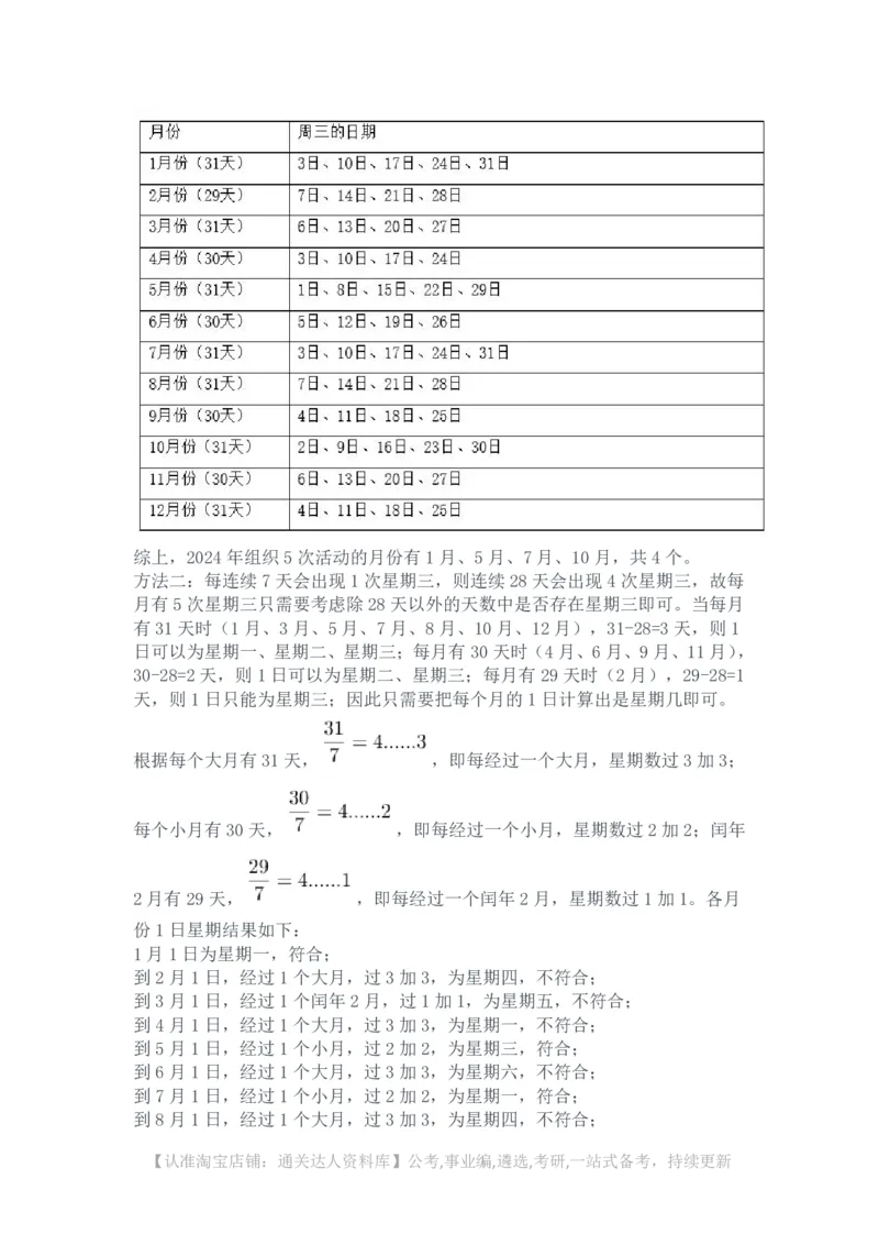 2025年浙江省公务员录用考试《行测》题（A类）（网友回忆版）解析_34省+国考真题_34省考+国考pdf版推荐用这个版本_34省行测+申论真题pdf推荐用这个版本_答案及解析