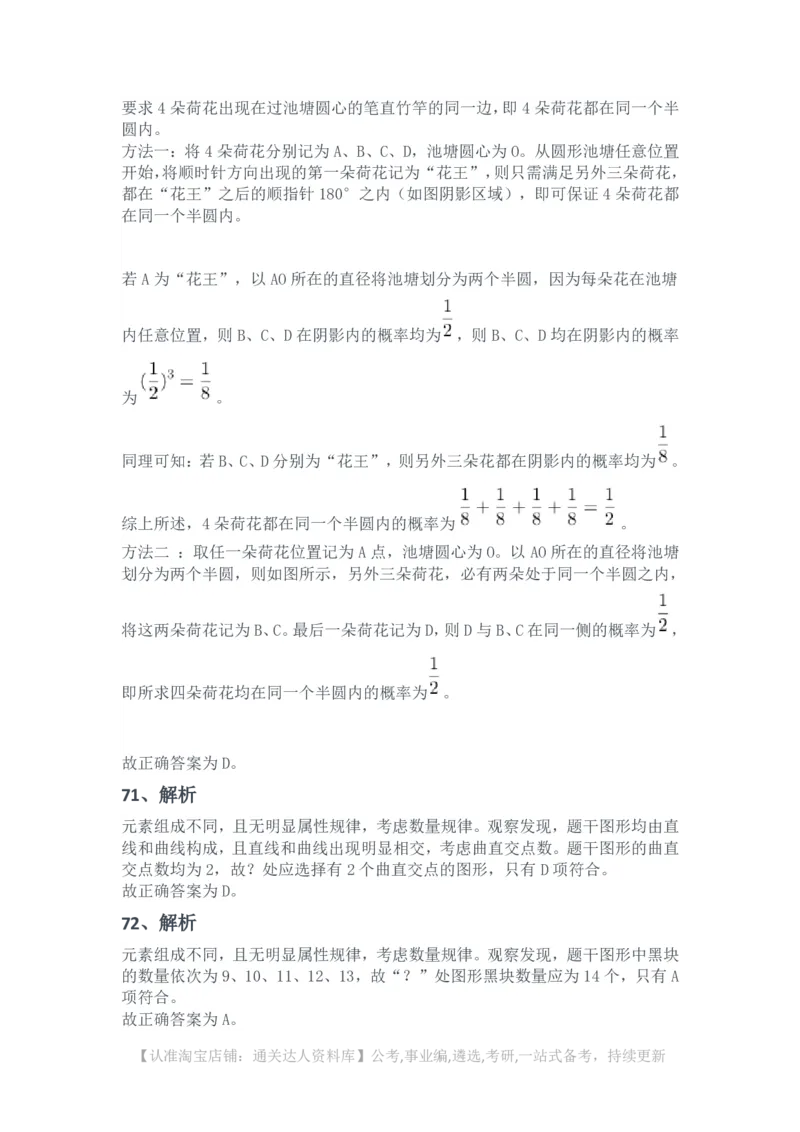 2025年浙江省公务员录用考试《行测》题（A类）（网友回忆版）解析_34省+国考真题_34省考+国考pdf版推荐用这个版本_34省行测+申论真题pdf推荐用这个版本_答案及解析