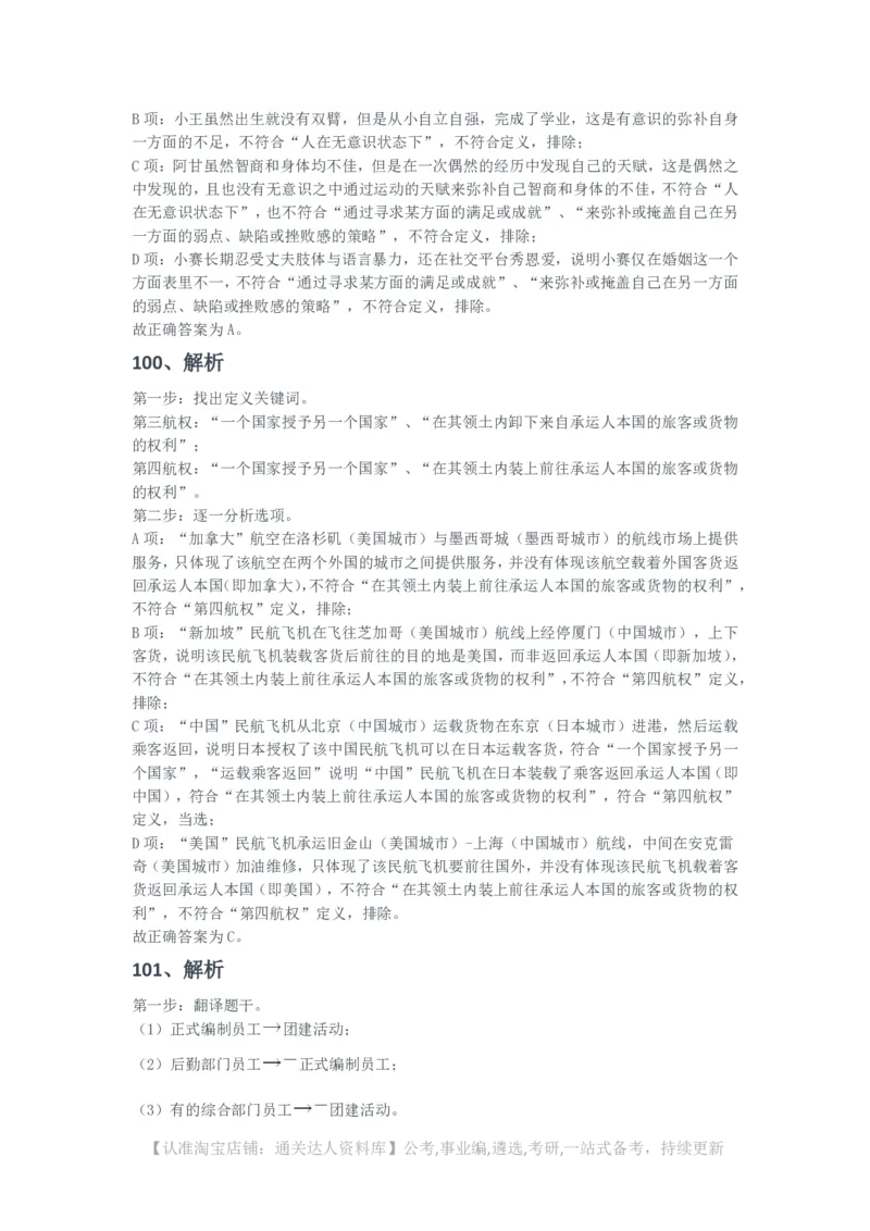2025年浙江省公务员录用考试《行测》题（A类）（网友回忆版）解析_34省+国考真题_34省考+国考pdf版推荐用这个版本_34省行测+申论真题pdf推荐用这个版本_答案及解析