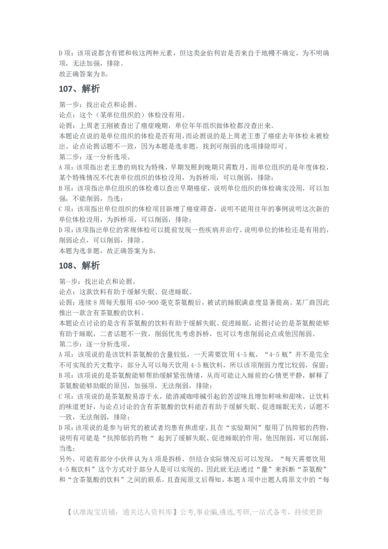 2025年浙江省公务员录用考试《行测》题（A类）（网友回忆版）解析_34省+国考真题_34省考+国考pdf版推荐用这个版本_34省行测+申论真题pdf推荐用这个版本_答案及解析