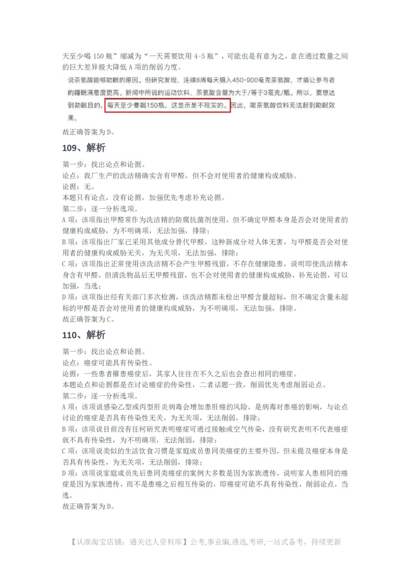 2025年浙江省公务员录用考试《行测》题（A类）（网友回忆版）解析_34省+国考真题_34省考+国考pdf版推荐用这个版本_34省行测+申论真题pdf推荐用这个版本_答案及解析